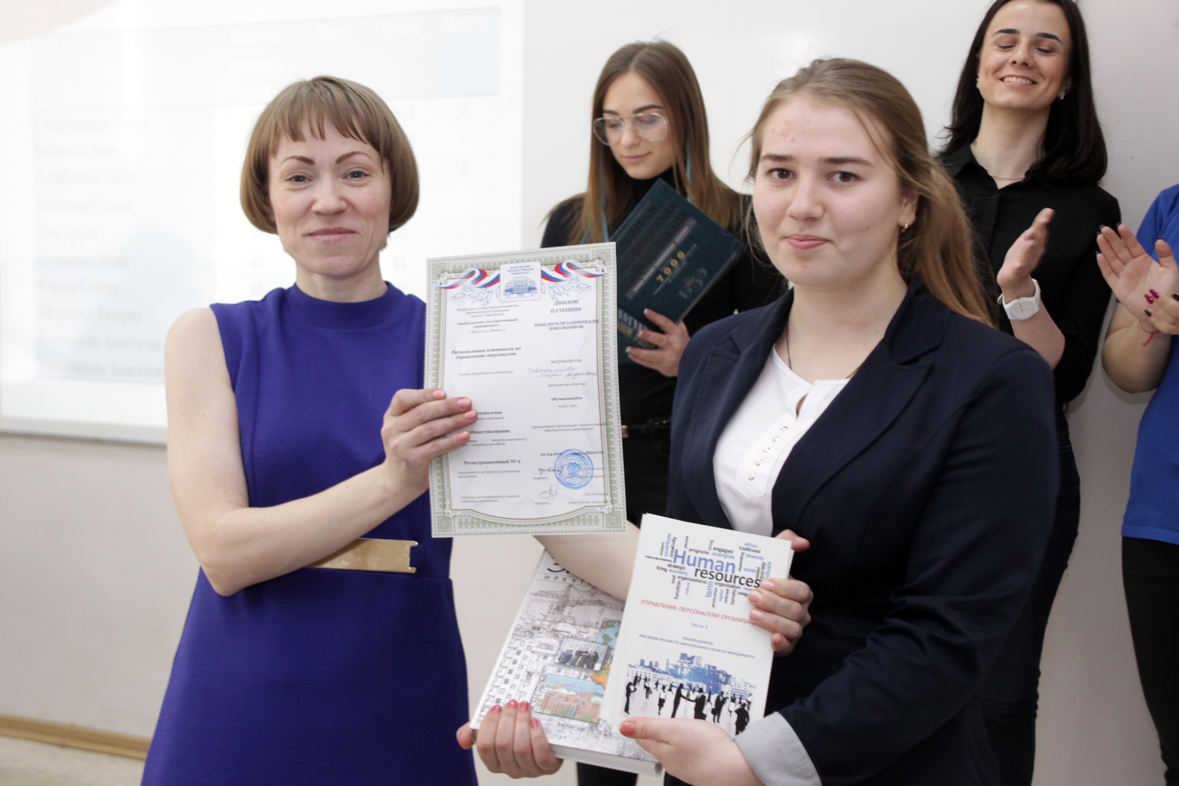 {Региональная олимпиада по управлению персоналом среди старшеклассников}